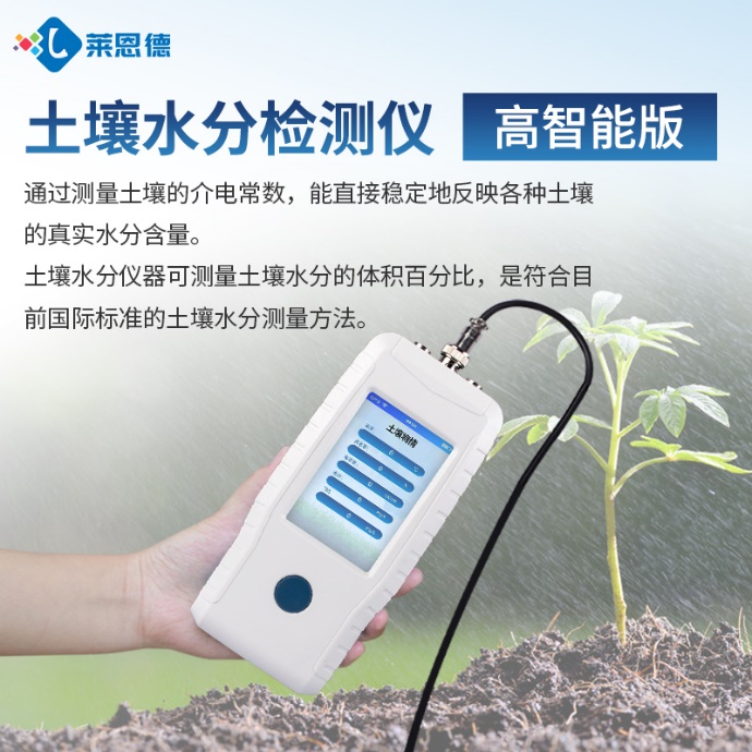 脚下的土地种什么？用蘑菇影视在线观看水分温度盐分ph测定仪一查就明白