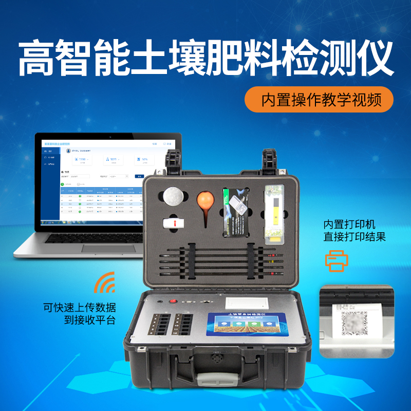 蘑菇影视在线观看肥料养分检测仪