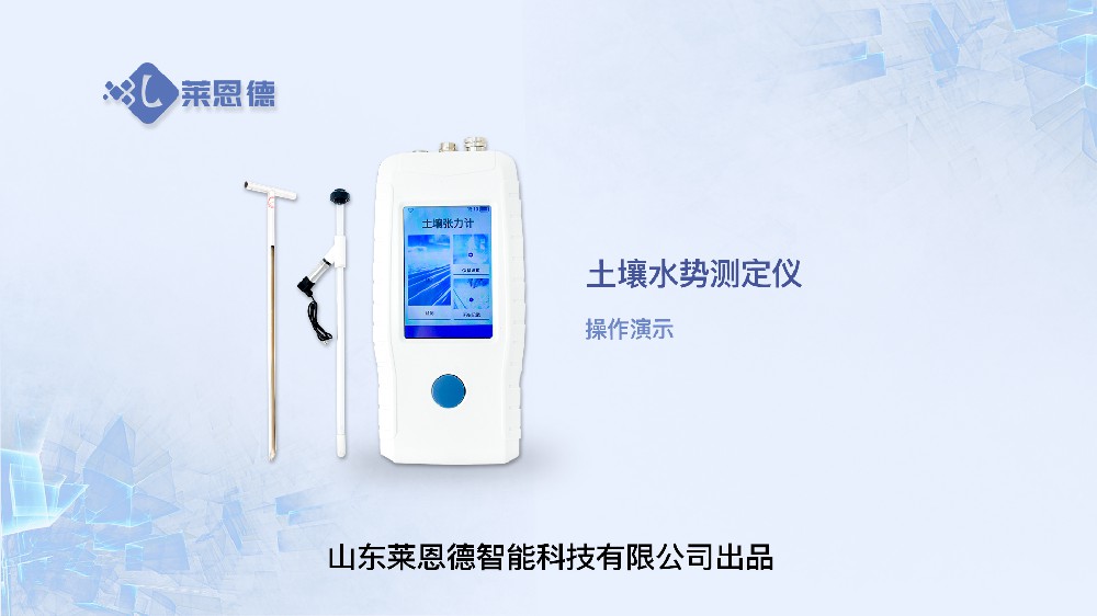 蘑菇影视在线观看水势测定仪操作