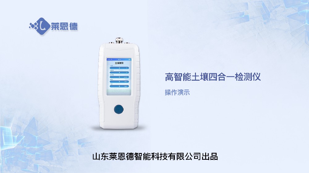 高智能蘑菇影视在线观看四合一检测仪操作