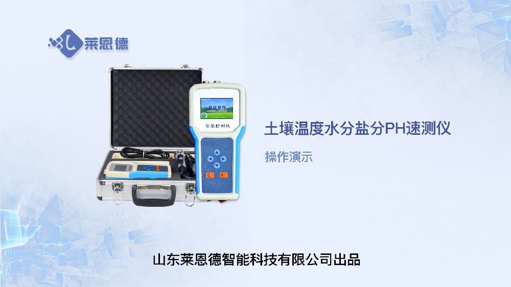 蘑菇影视在线观看温度水分盐分PH速测仪操作
