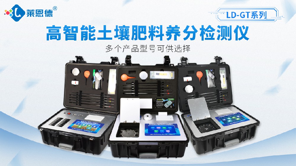 蘑菇影视在线观看养分检测仪GT1