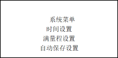 蘑菇影视在线观看水势温度检测仪系统菜单